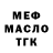 Бутират GHB Maral Aldabergen