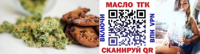 Печенье с ТГК конопля  наркошоп  Весьегонск 