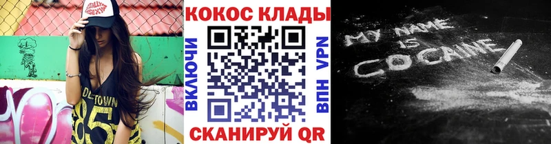 ОМГ ОМГ сайт  Весьегонск  Cocaine 99% 