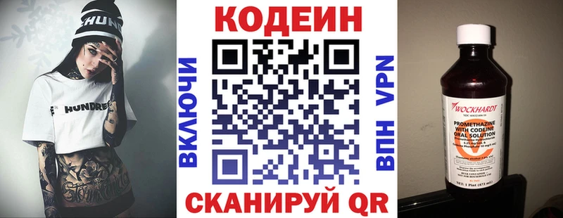 Codein напиток Lean (лин)  что такое наркотик  Весьегонск 