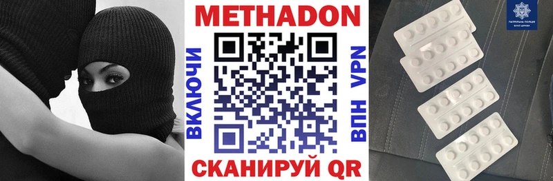 купить наркотик  Весьегонск  Метадон мёд 